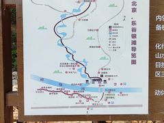 -北京乐谷