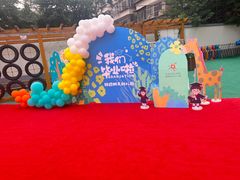 -北京市海淀区锦绣明天莲宝幼儿园