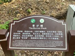-缙云山景区