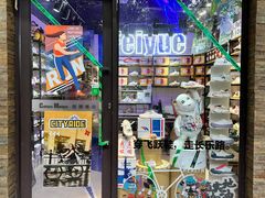 -Feiyue飞跃(长乐路店)