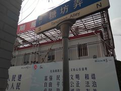-刘飞放心无铝油条(阳光翠竹苑店)