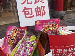 -郴州特产舜华临武鸭(郴州西站店)