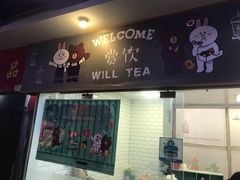 门面-赏饮·WILL TEA