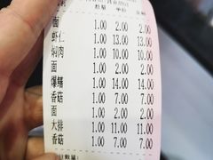 -伟记奥面馆(白塔东路店)
