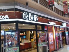 门面-吉野家(大悦城店)