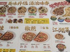 -禄鼎记·多口味酸菜鱼(侨鑫店)
