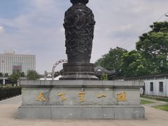 -镇江中国醋文化博物馆