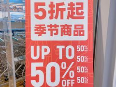 -NITORI 宜得利家居(上海金桥啦啦宝都店)