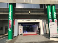 -浙江国际赛车场