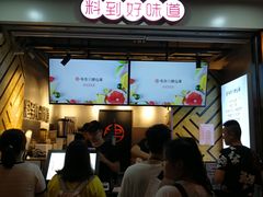 门面-书亦烧仙草(印象汇都市店)