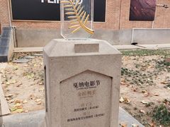 -西安电影制片厂