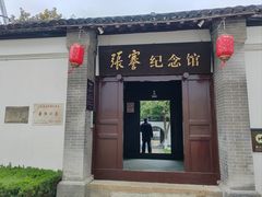 -张謇纪念馆
