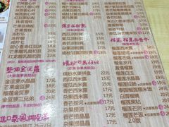 菜单-甜心妈妈·榴莲星级糖水(北京路总店)