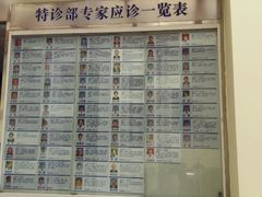 -上海市中医医院(石门路院区)