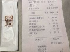 -翠府(翠湖北路店)
