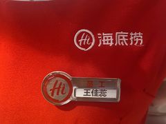 -海底捞火锅(奥森店)
