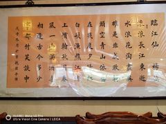-白记四益轩(枣林前街店)
