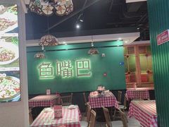 -老街鱼嘴巴(坡子街老店)