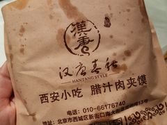 -汉唐宴长安食府