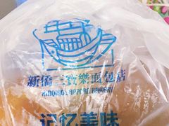 -新侨三宝乐面包店(崇文门店)