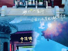 -牛首山文化旅游区