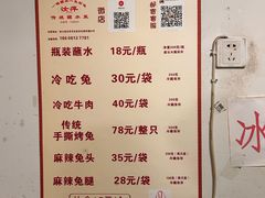 -汝萍传统蘸水菜(春华路总店)