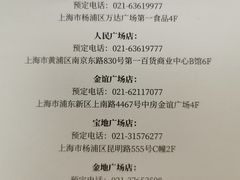 菜单-上关雪東北菜(中房金谊店)