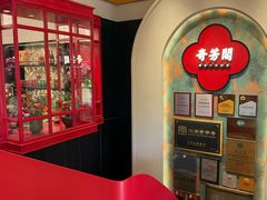 -奇芳阁·百年清真南京菜(夫子庙店)