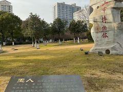 -马鞍山市博物馆