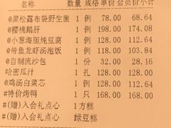 -晶苑餐厅(爱琴海购物中心)
