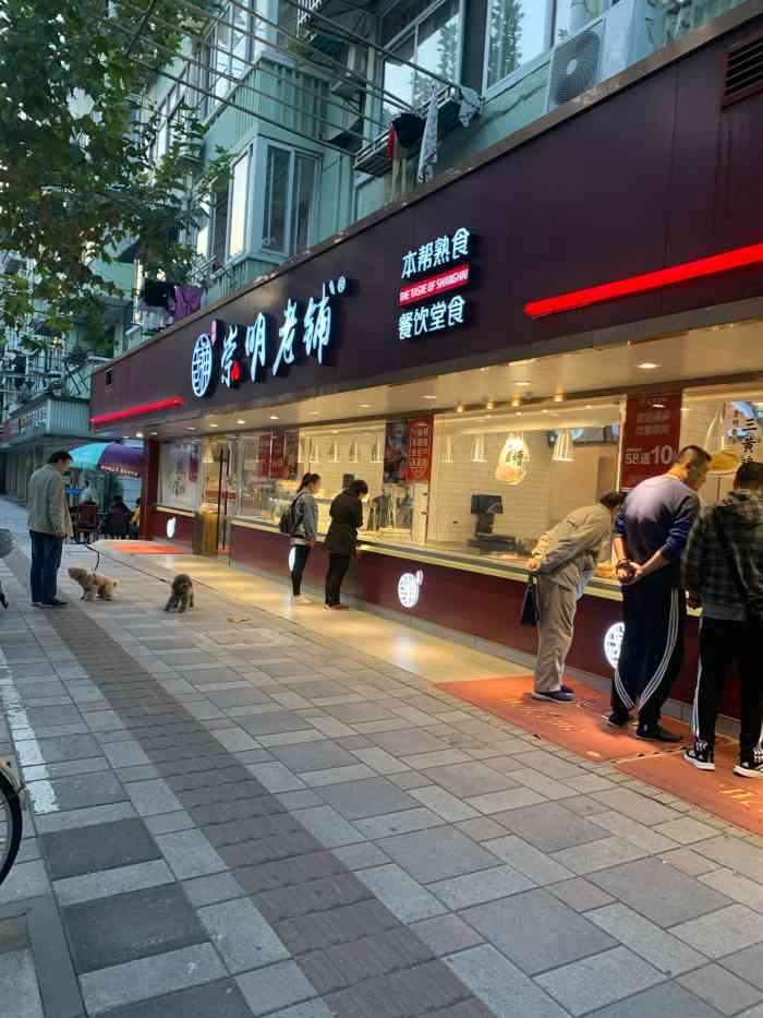 崇明老铺(桂林路店)-"喜迎魔都降温,老铺热面一碗,空调都坏.