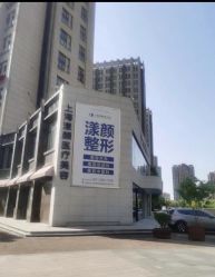 -上海漾颜医疗美容
