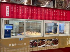 -王家沙点心店(万航渡路店)