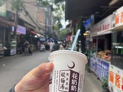 -花奶奶酸梅汤·晨晨的店(大皮院西口店)