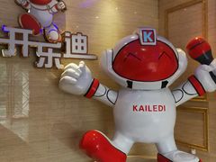 -开乐迪KTV(石桥店)