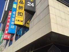 -麦当劳(新王府井店)
