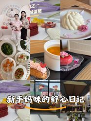 -童谣里医疗级月子中心(独栋湖景店)