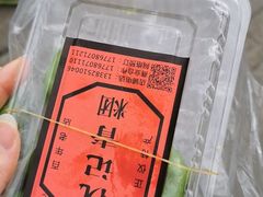 -沈记青团