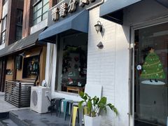 门面-青春分食(仙林大学城店)