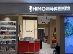 -海马体照相馆(义乌之心店)