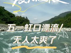 -虹口漂流
