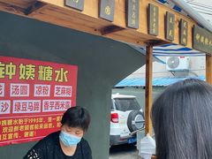 -钟姨糖水(惠城店)