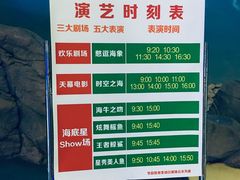 -烟台海昌鲸鲨海洋公园