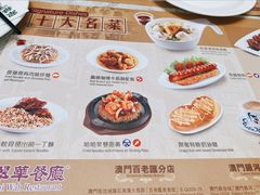 菜单-翠华(澳门银河店)
