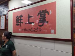 -掌上鲜(南顺城街店)