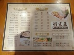 菜单-粥家庄(汾江南店)