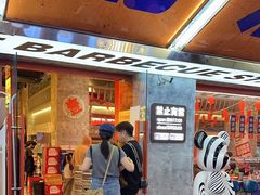 -神府路壹号·海鲜烧烤·砂锅粥·锅物(三坊七巷店)