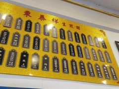 -东泰祥生煎馆(长宁路店)