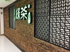 -绿茶餐厅(华联万柳店)