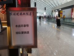 -陈鹏鹏潮汕菜(宝安机场T3航站楼店)